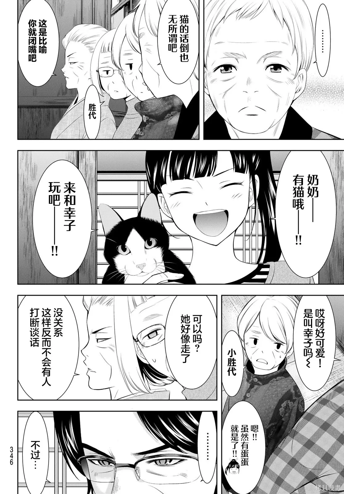 第211话 第7页