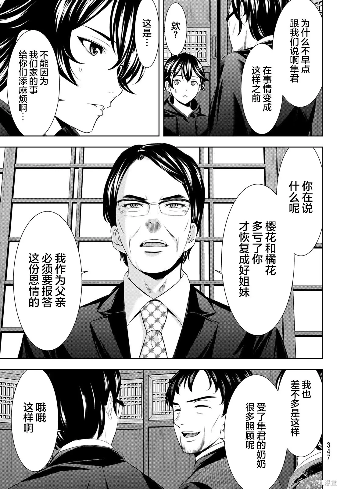 第211话 第8页