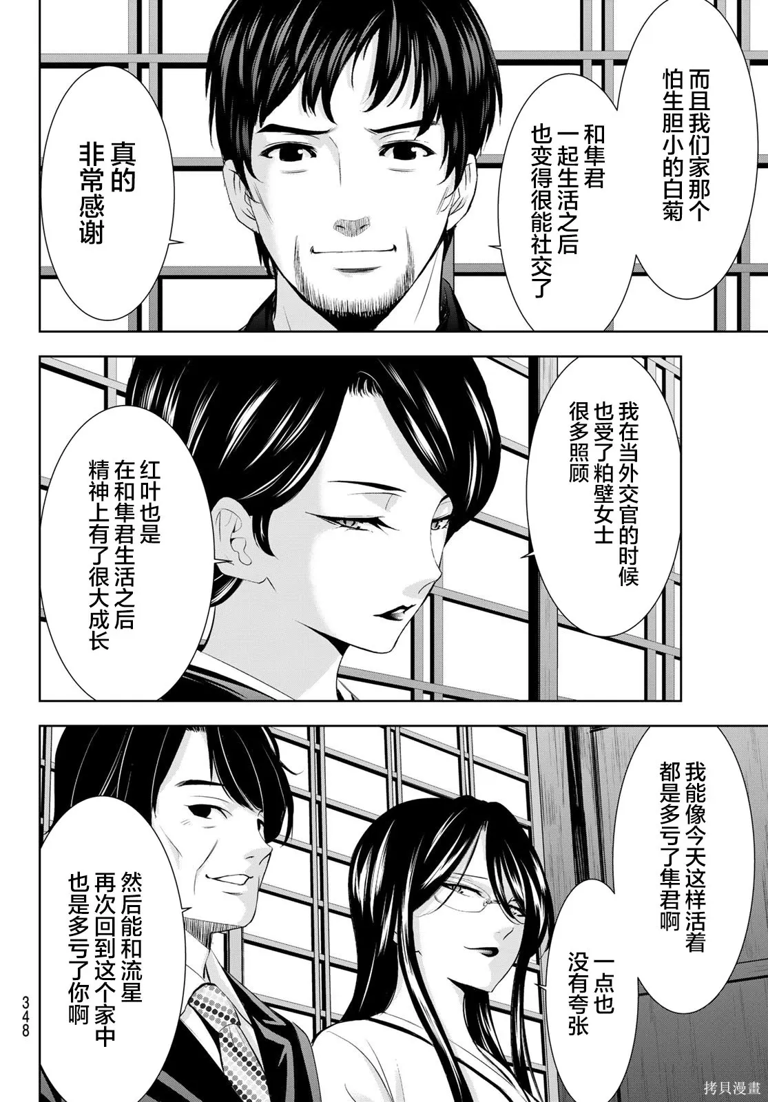 第211话 第9页