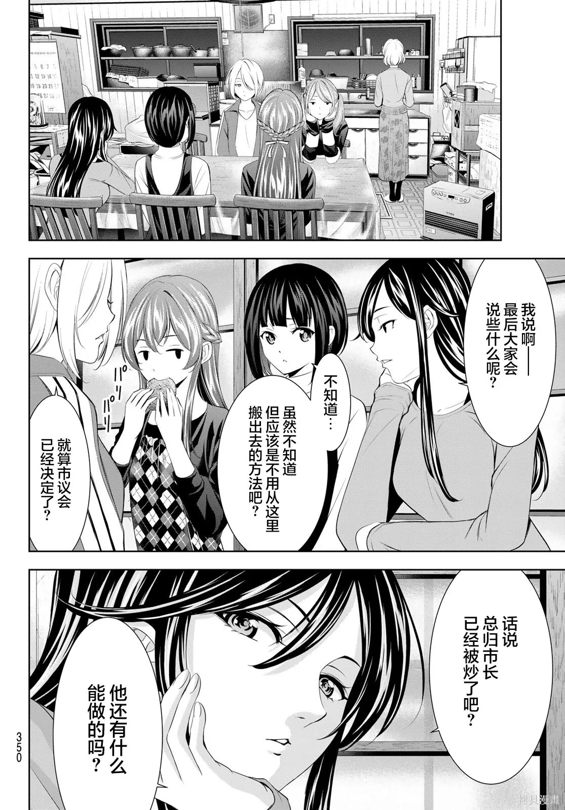 第211话 第11页