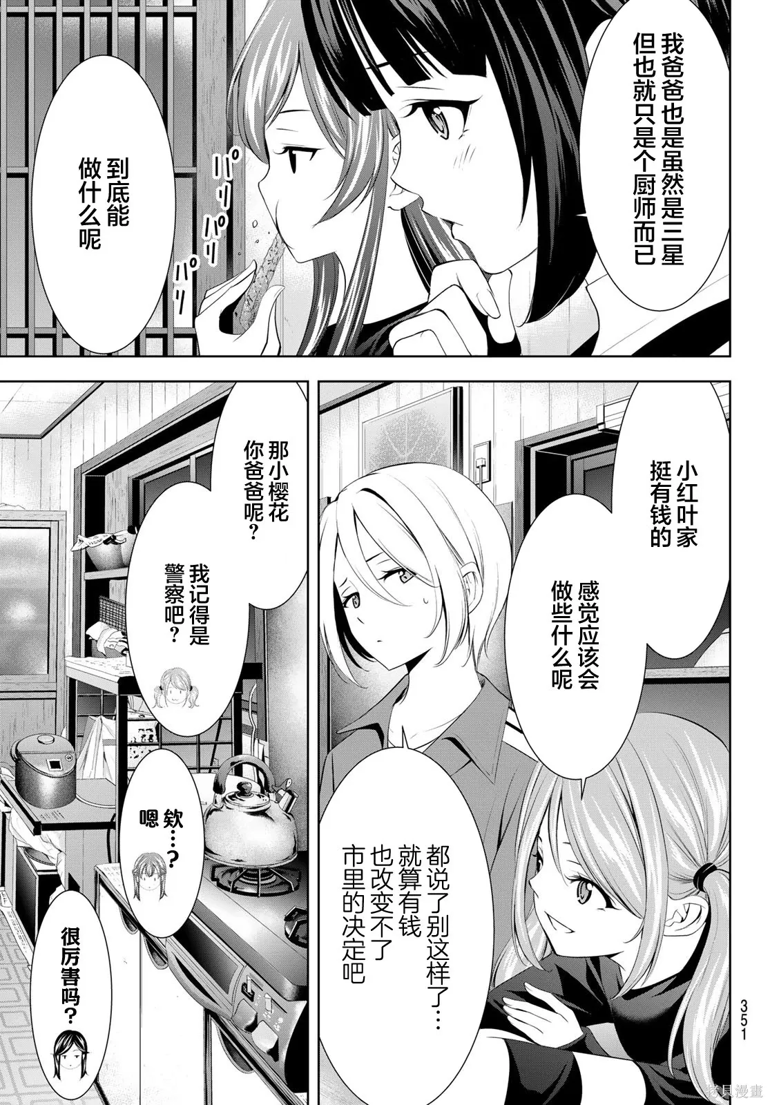第211话 第12页