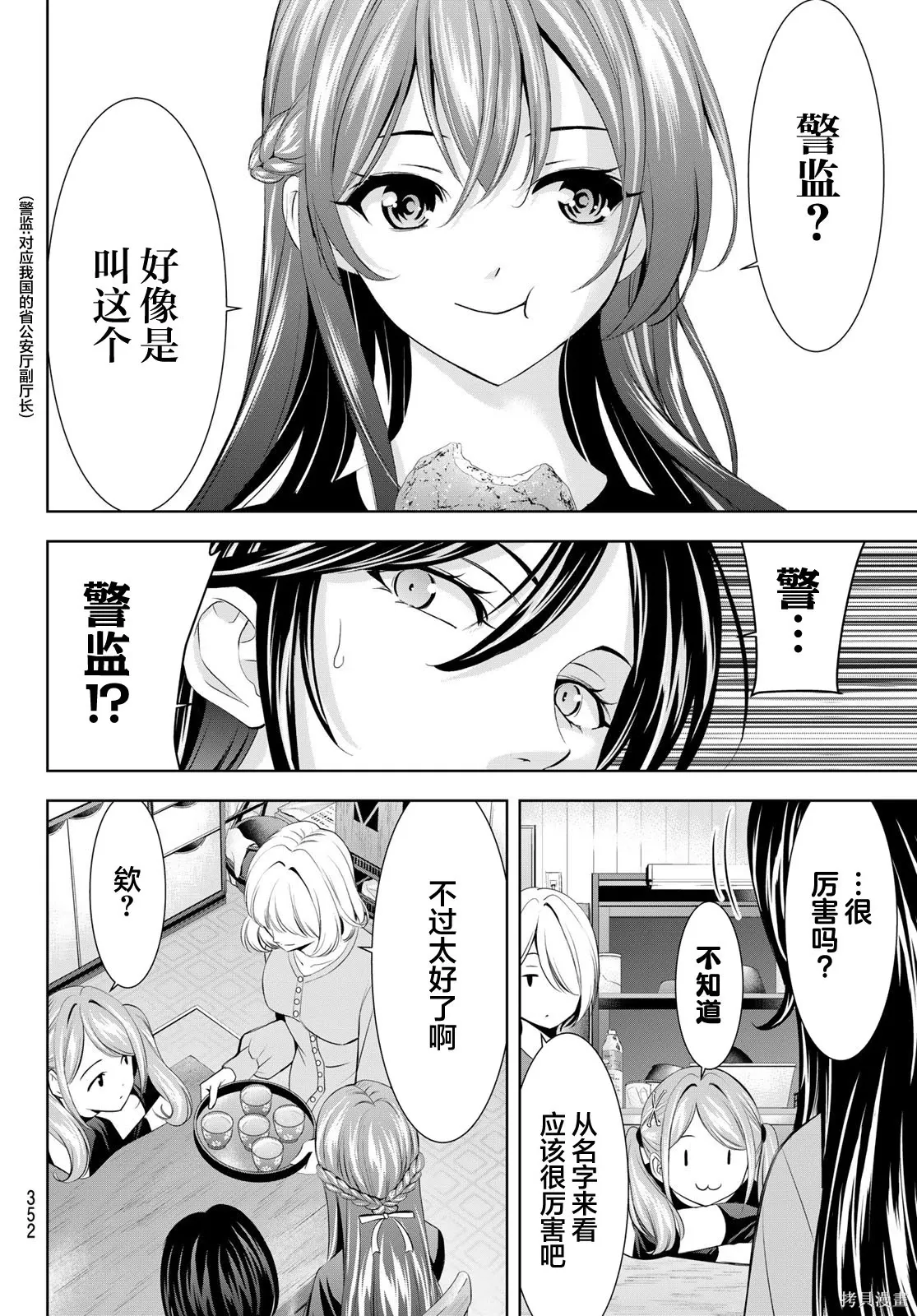 第211话 第13页