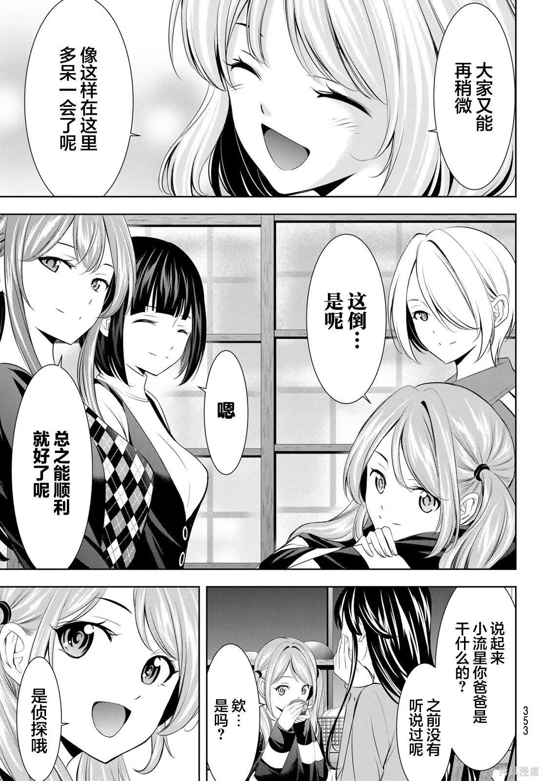 第211话 第14页