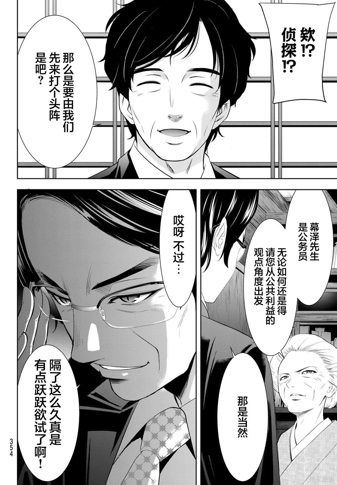 第211话 第15页