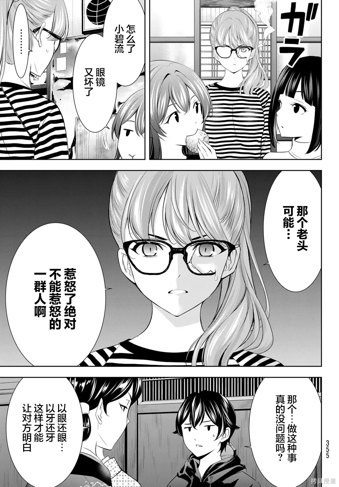 第211话 第16页