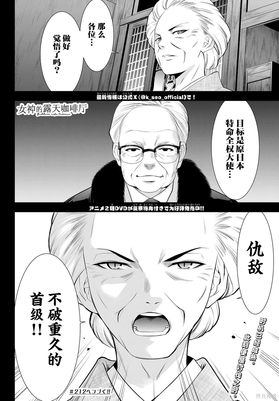 第211话 第17页