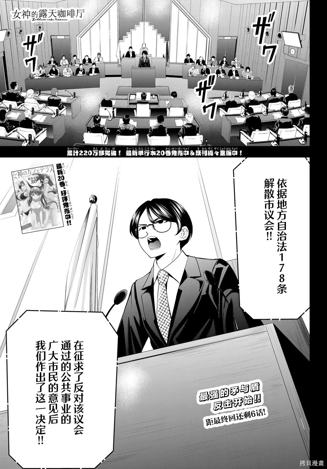 第212话 第1页