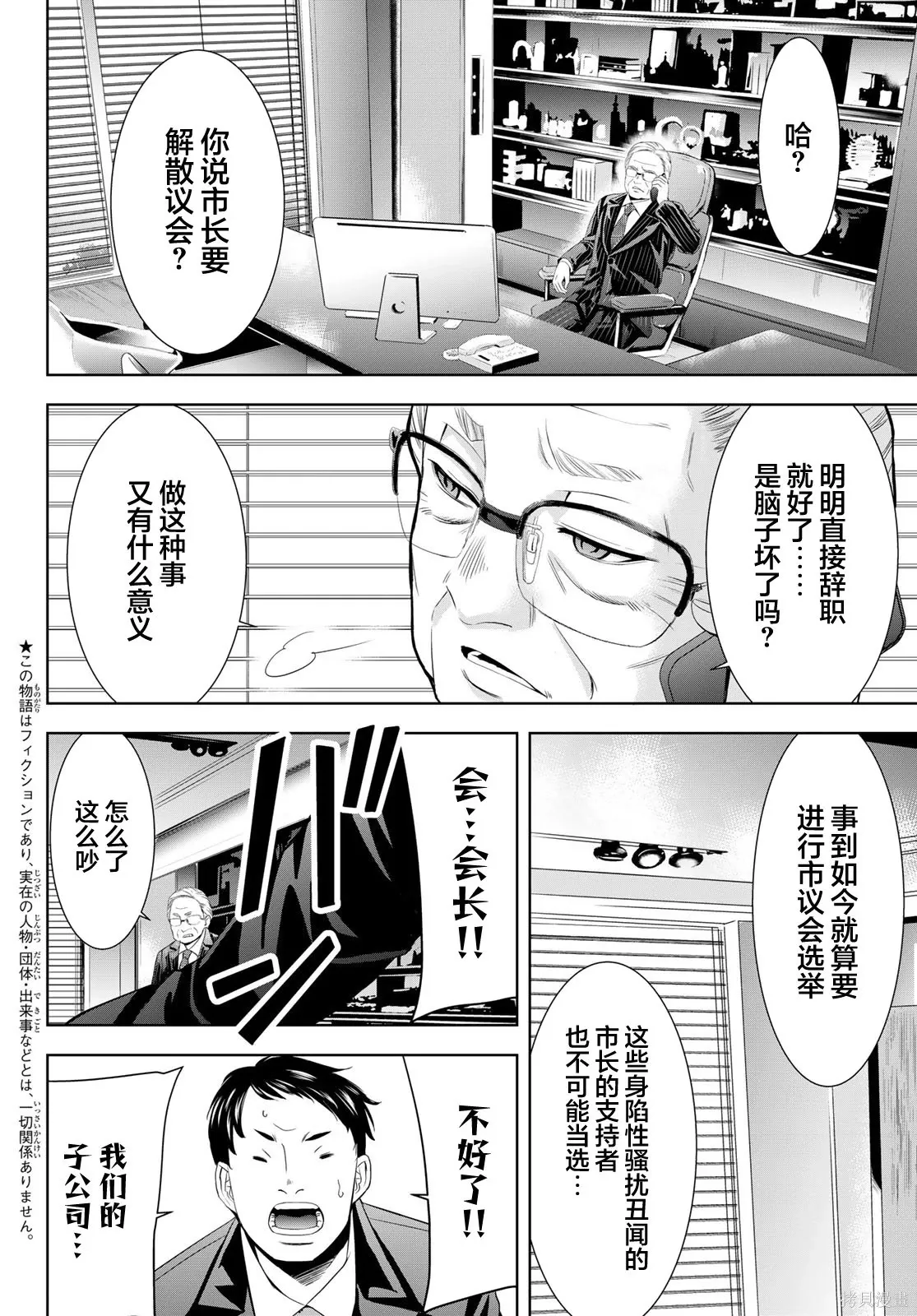 第212话 第2页