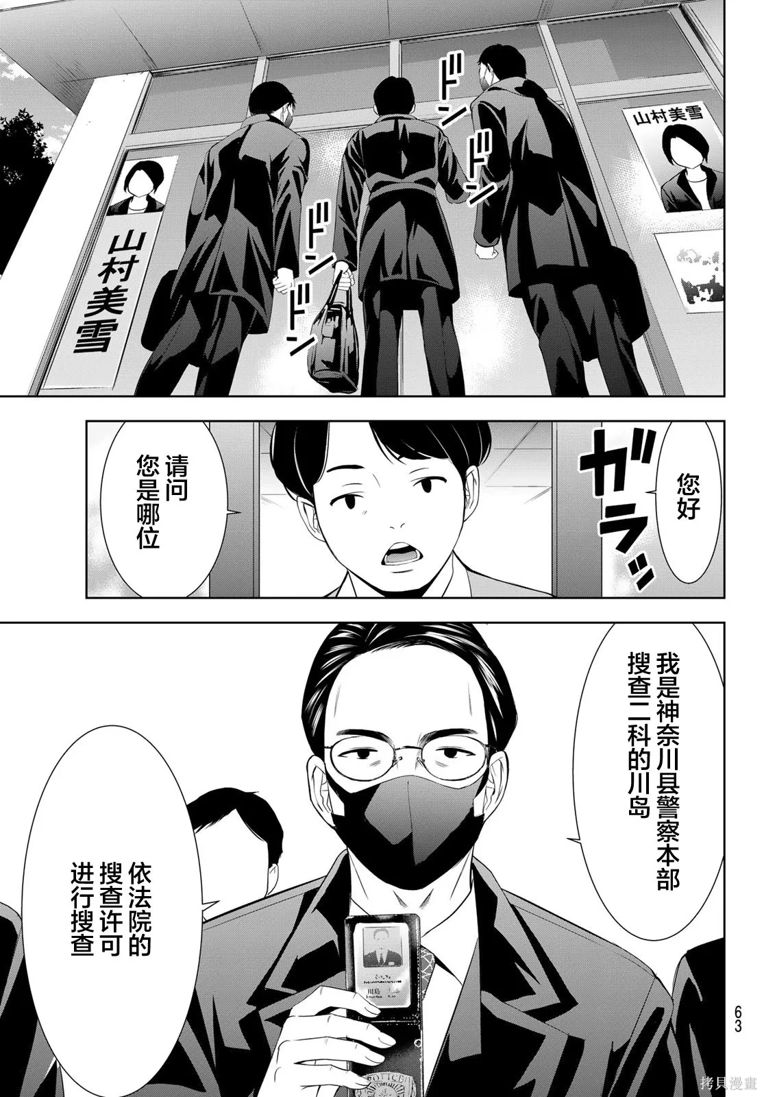 第212话 第3页