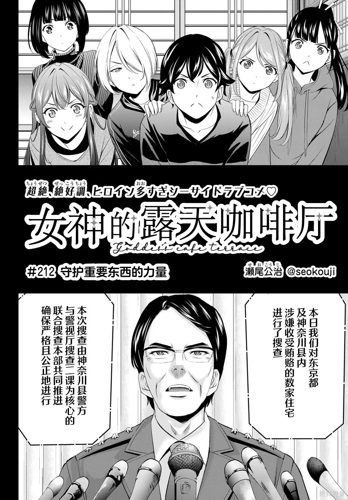 第212话 第4页