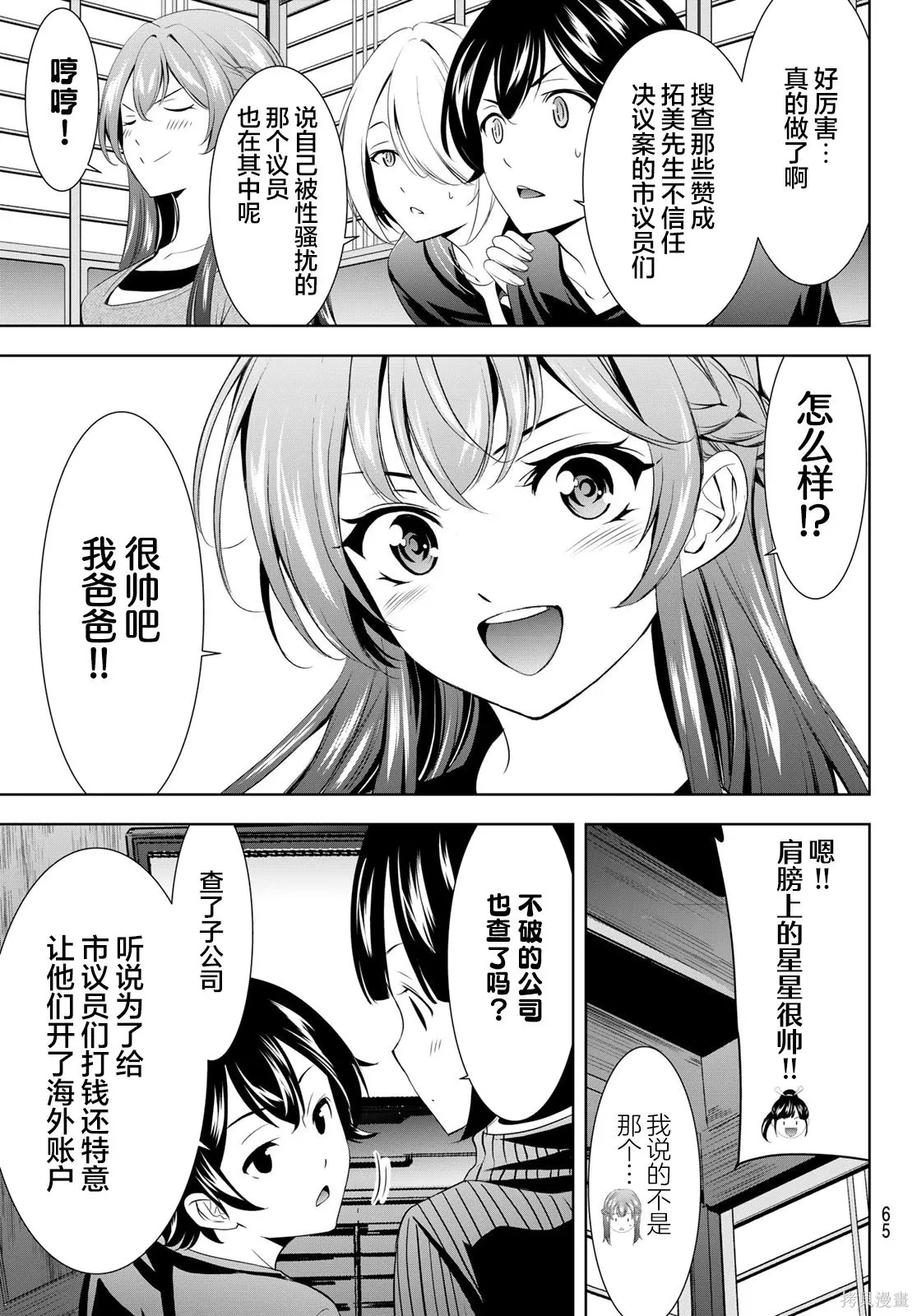 第212话 第5页