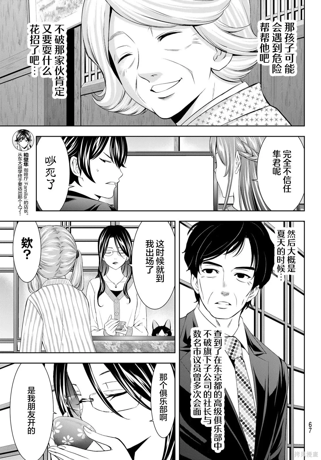 第212话 第7页