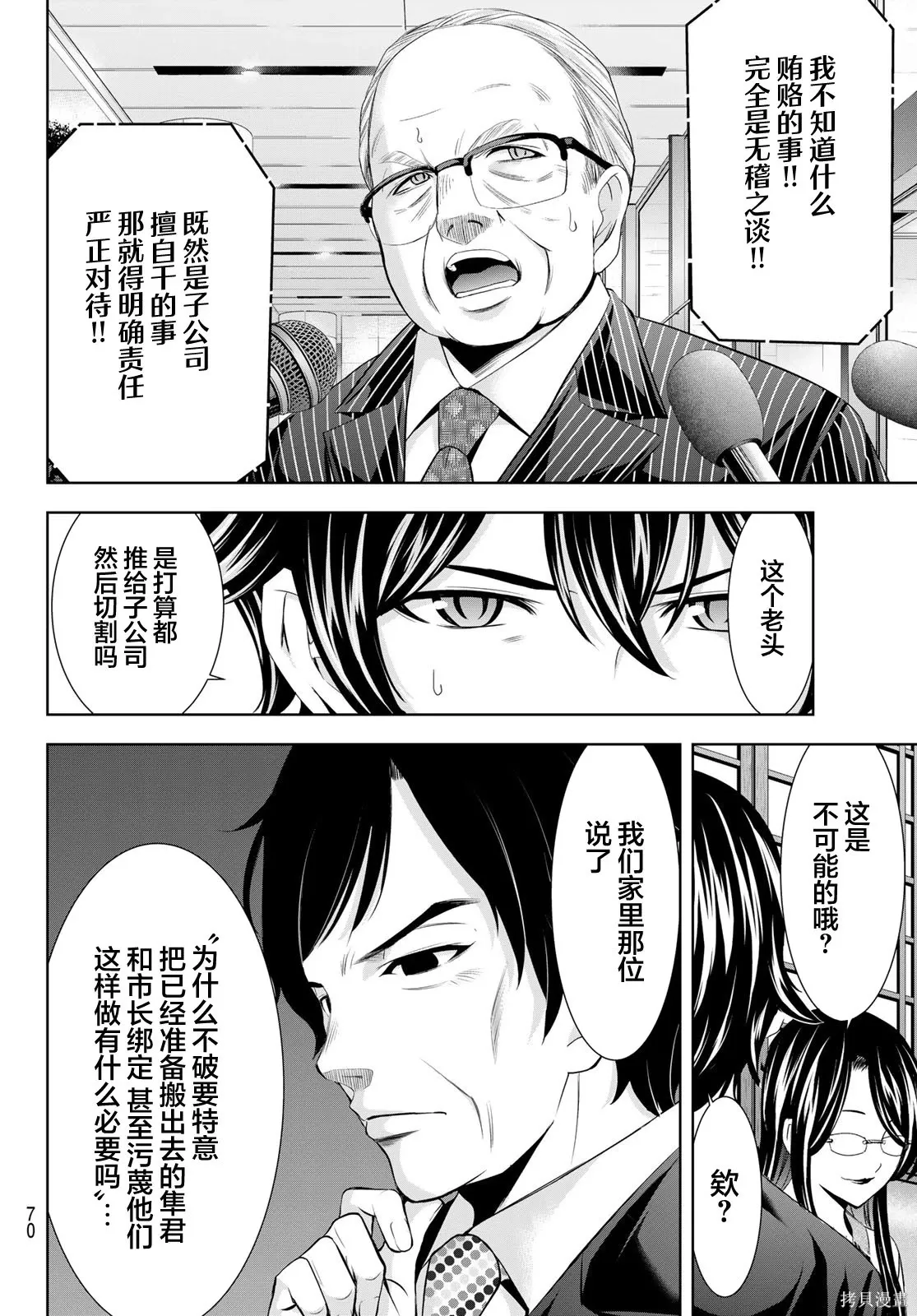 第212话 第10页