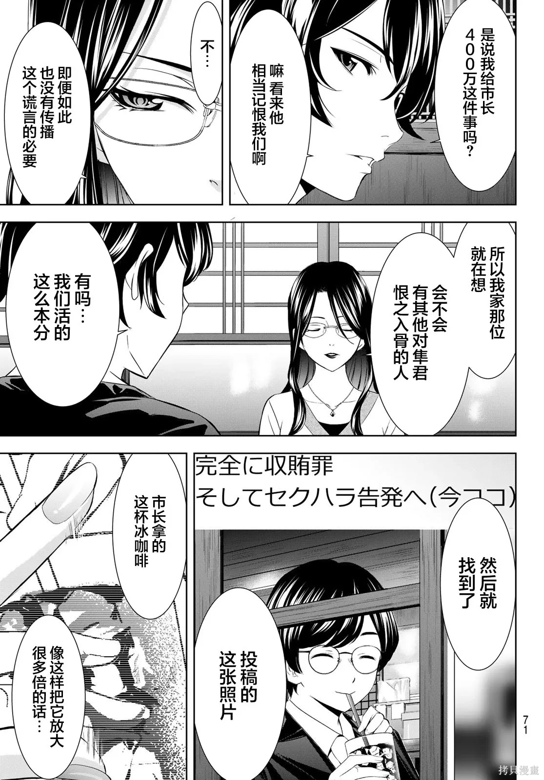 第212话 第11页
