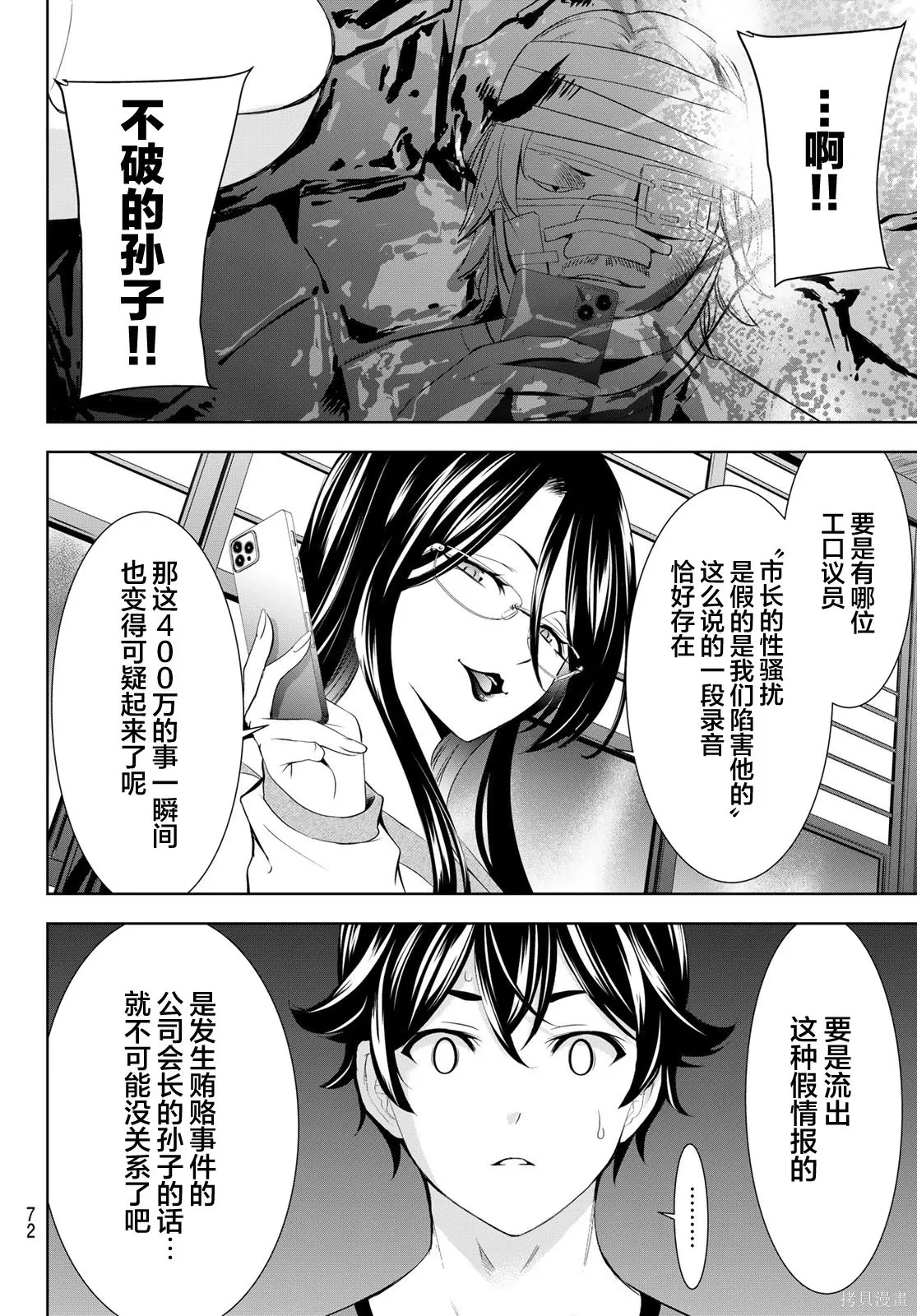 第212话 第12页