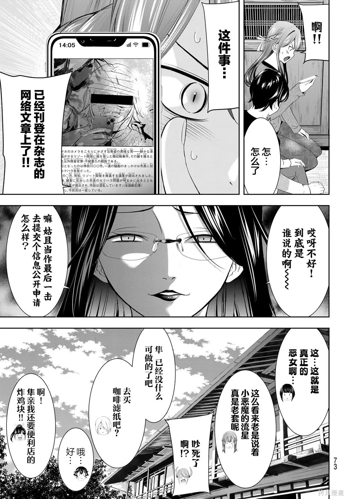 第212话 第13页