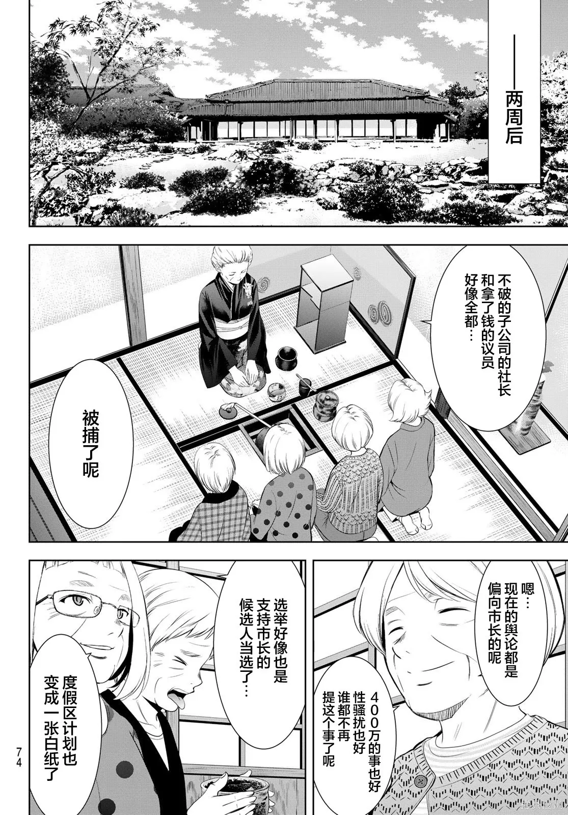 第212话 第14页