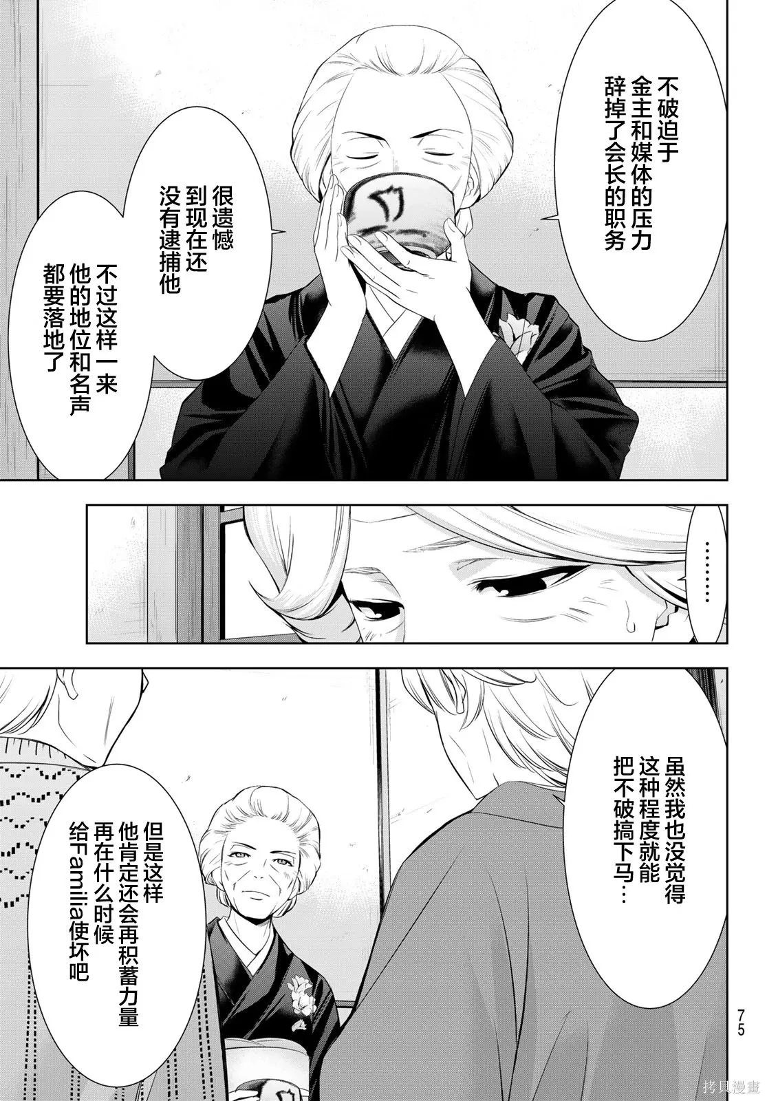 第212话 第15页