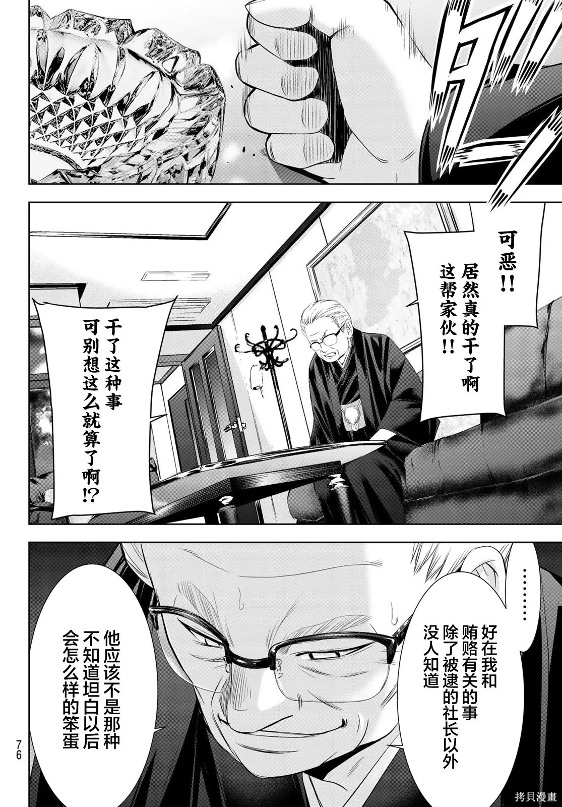 第212话 第16页