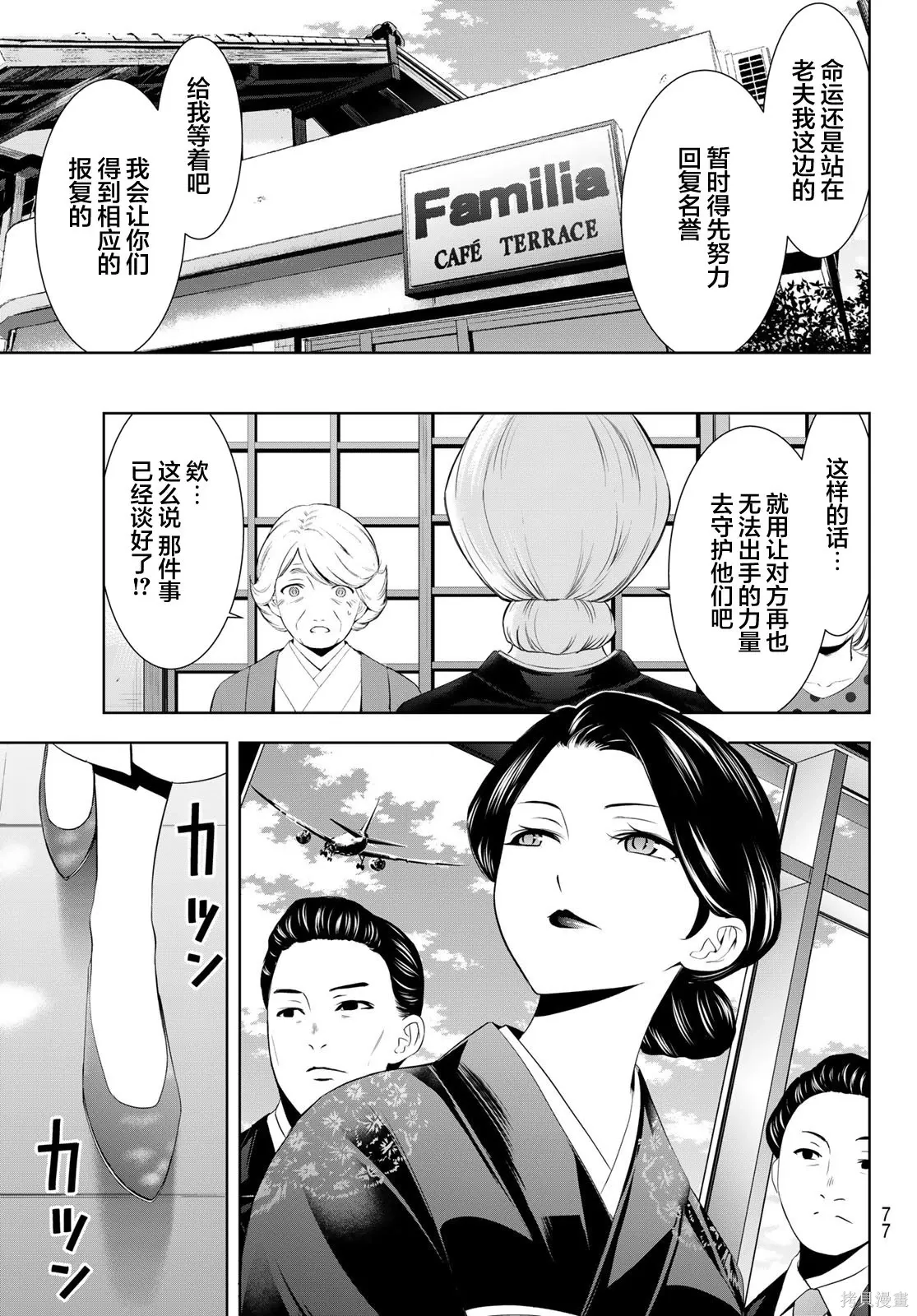 第212话 第17页