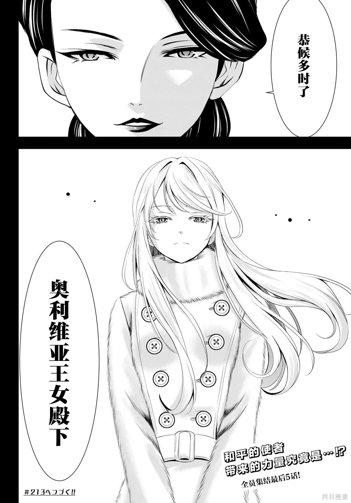 第212话 第18页
