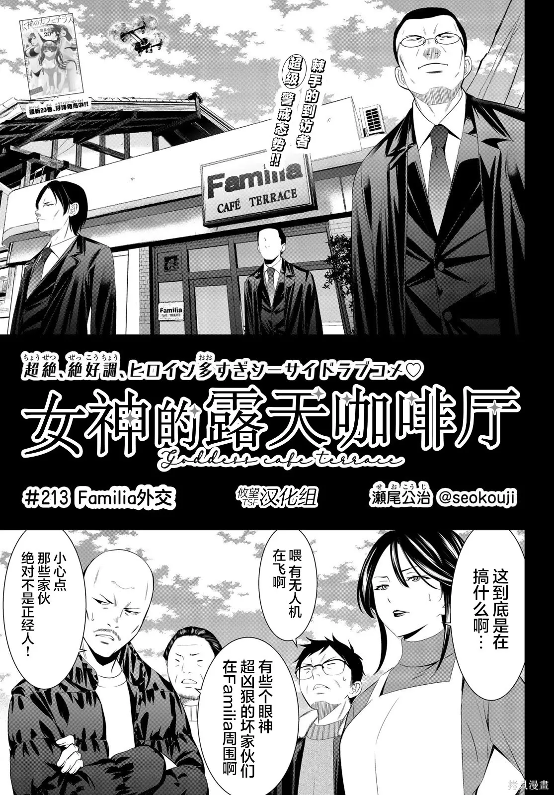 第213话 第1页