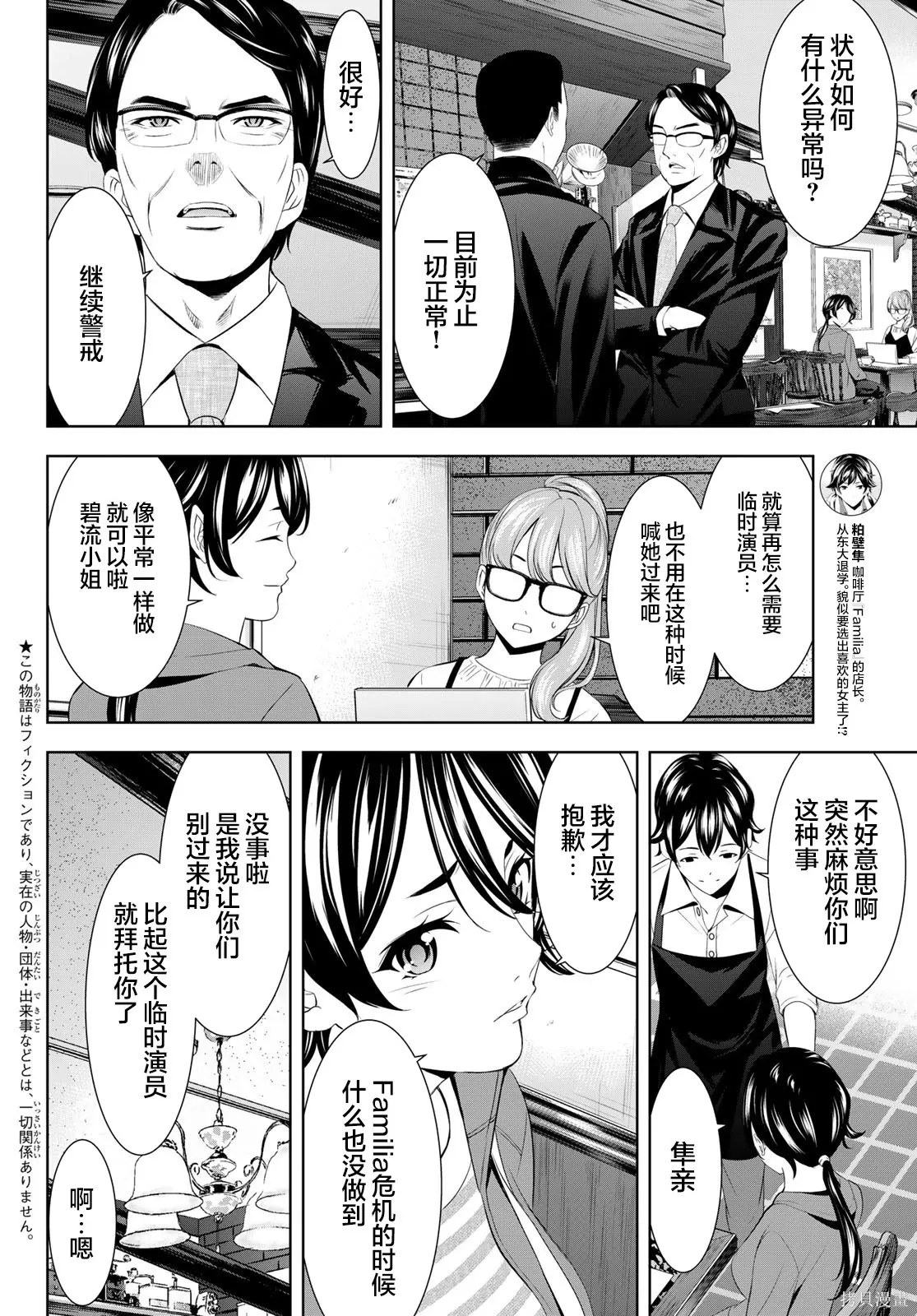第213话 第2页