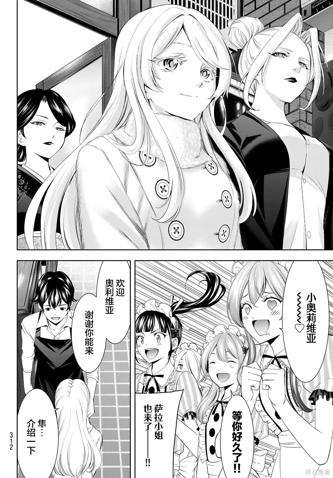 第213话 第4页