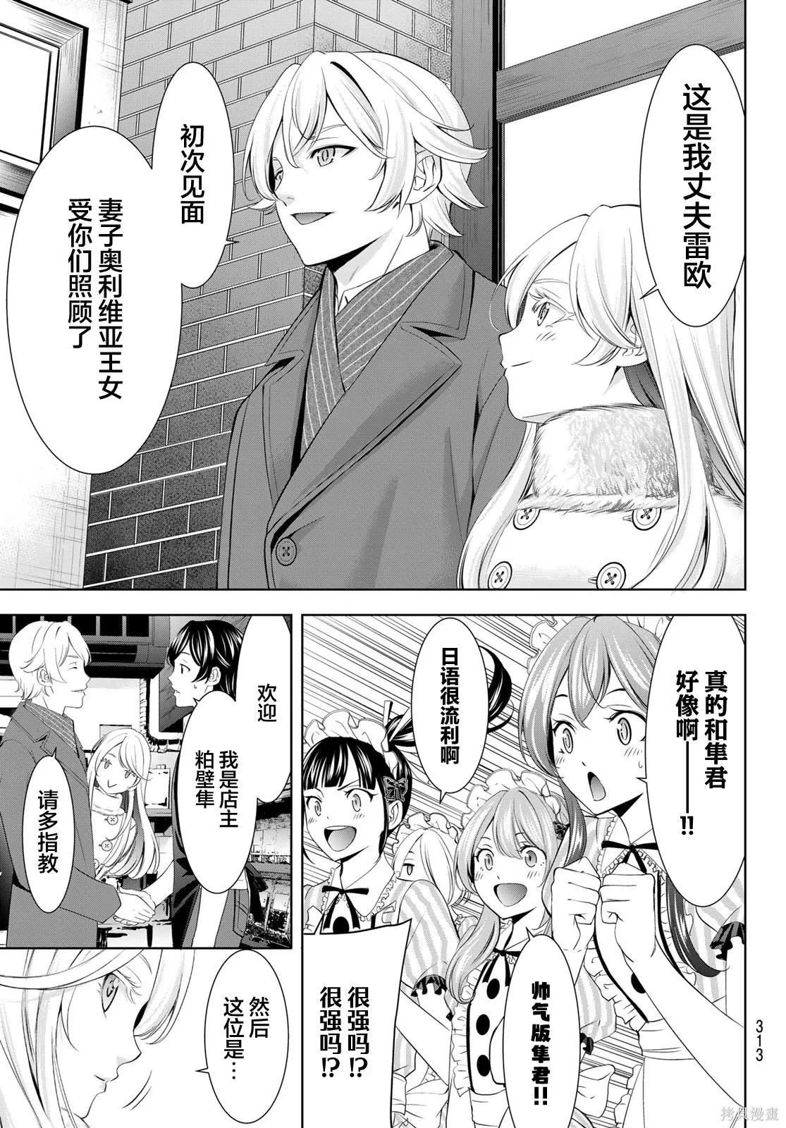 第213话 第5页