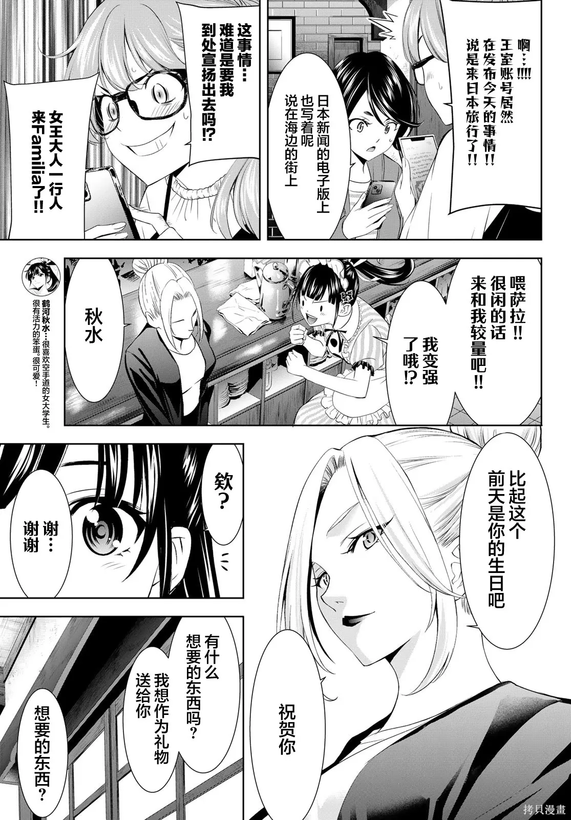 第213话 第9页
