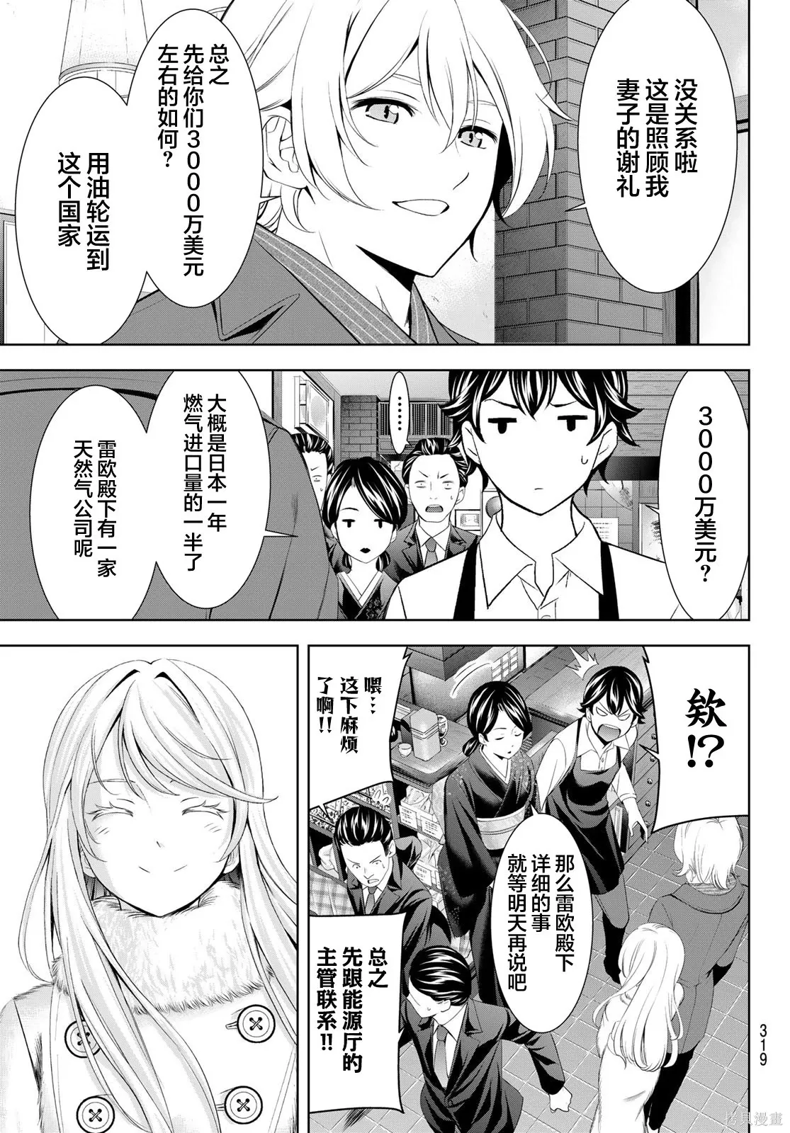 第213话 第11页