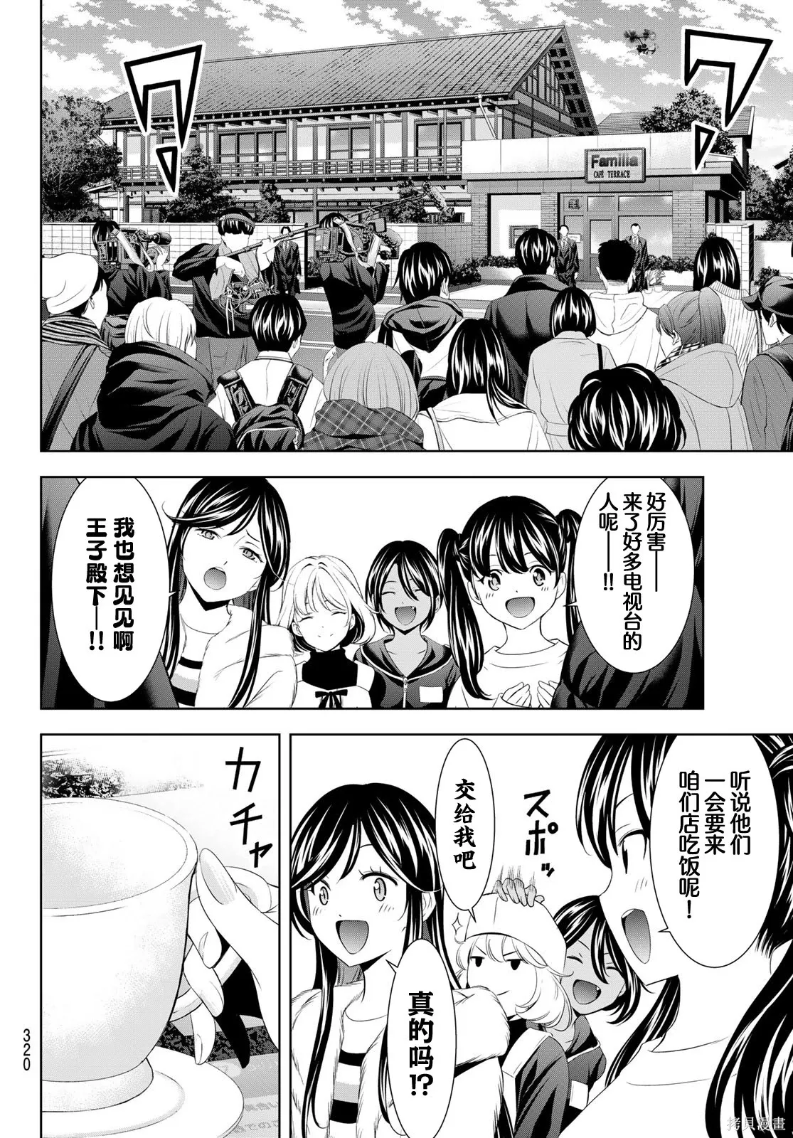 第213话 第12页