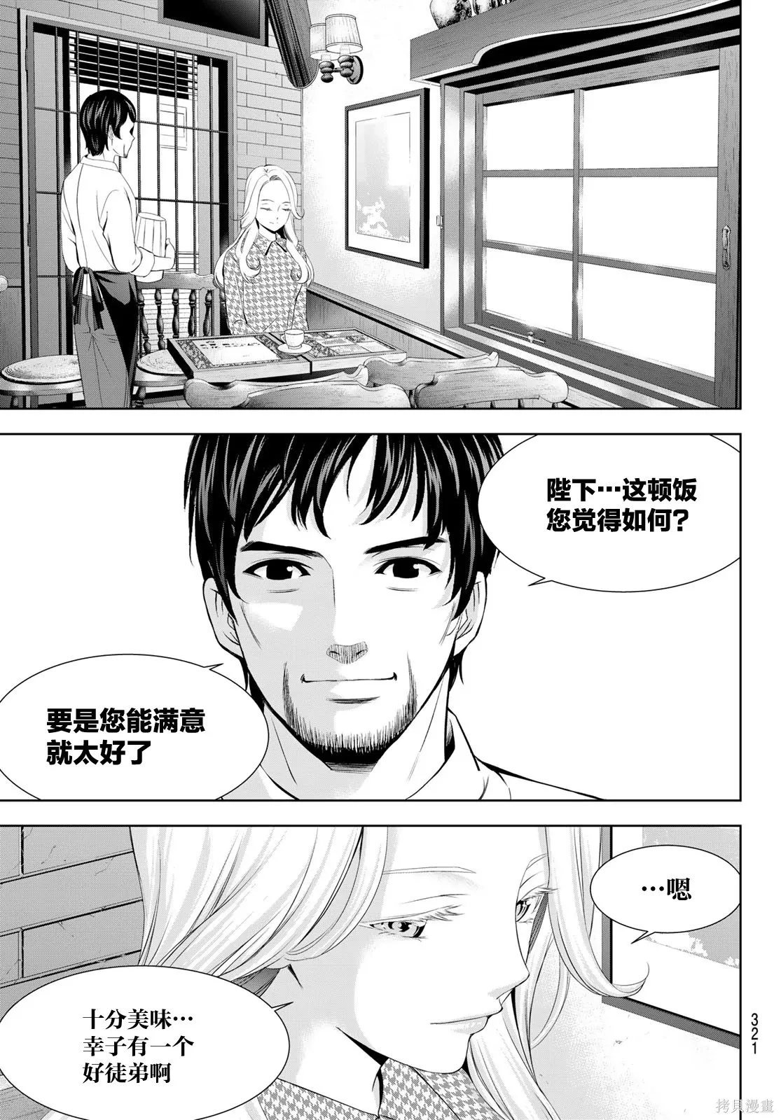 第213话 第13页