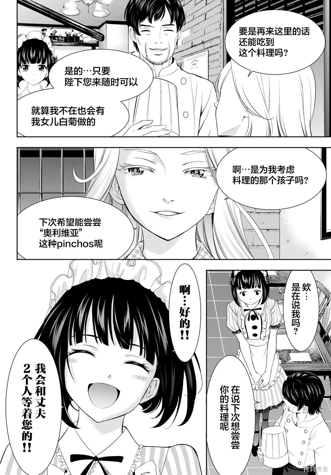 第213话 第14页