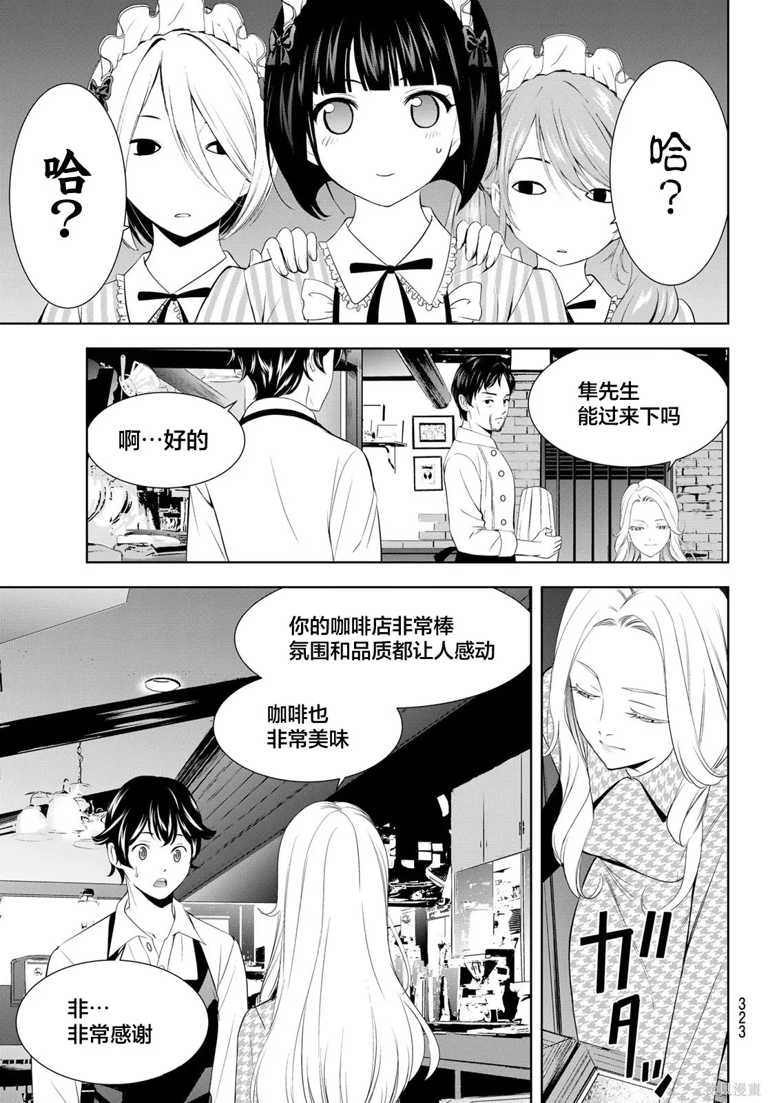 第213话 第15页