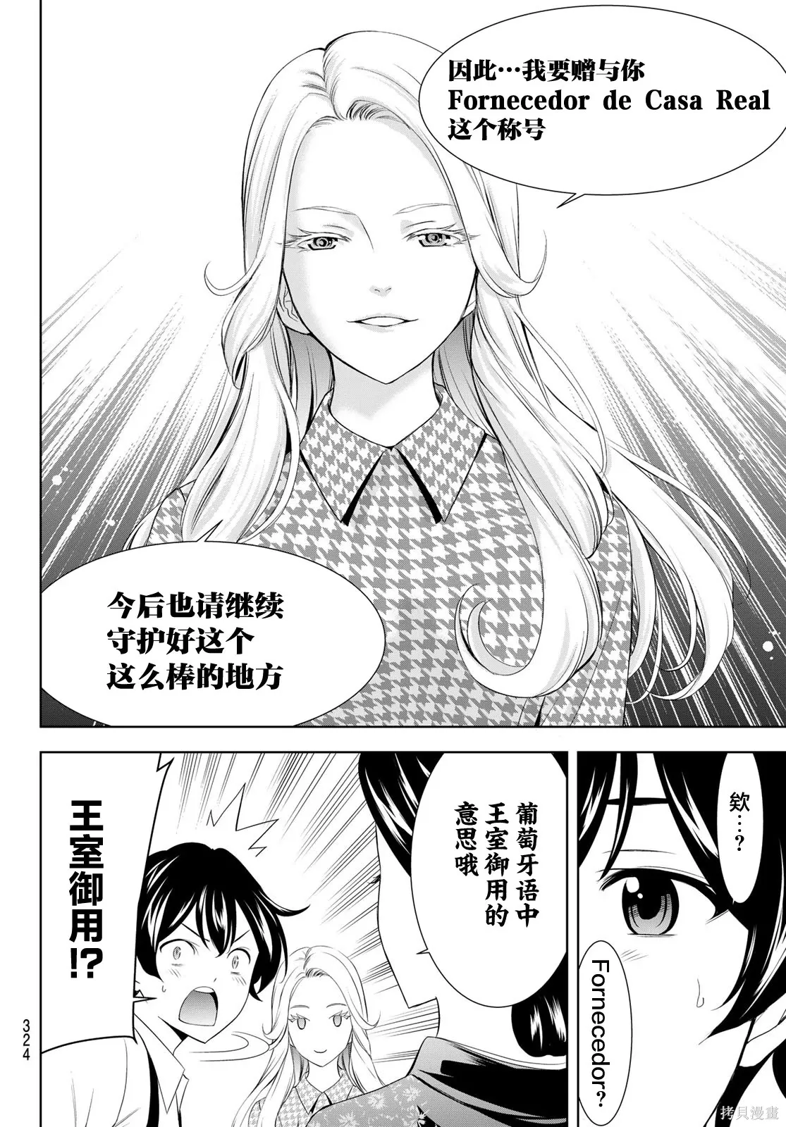 第213话 第16页