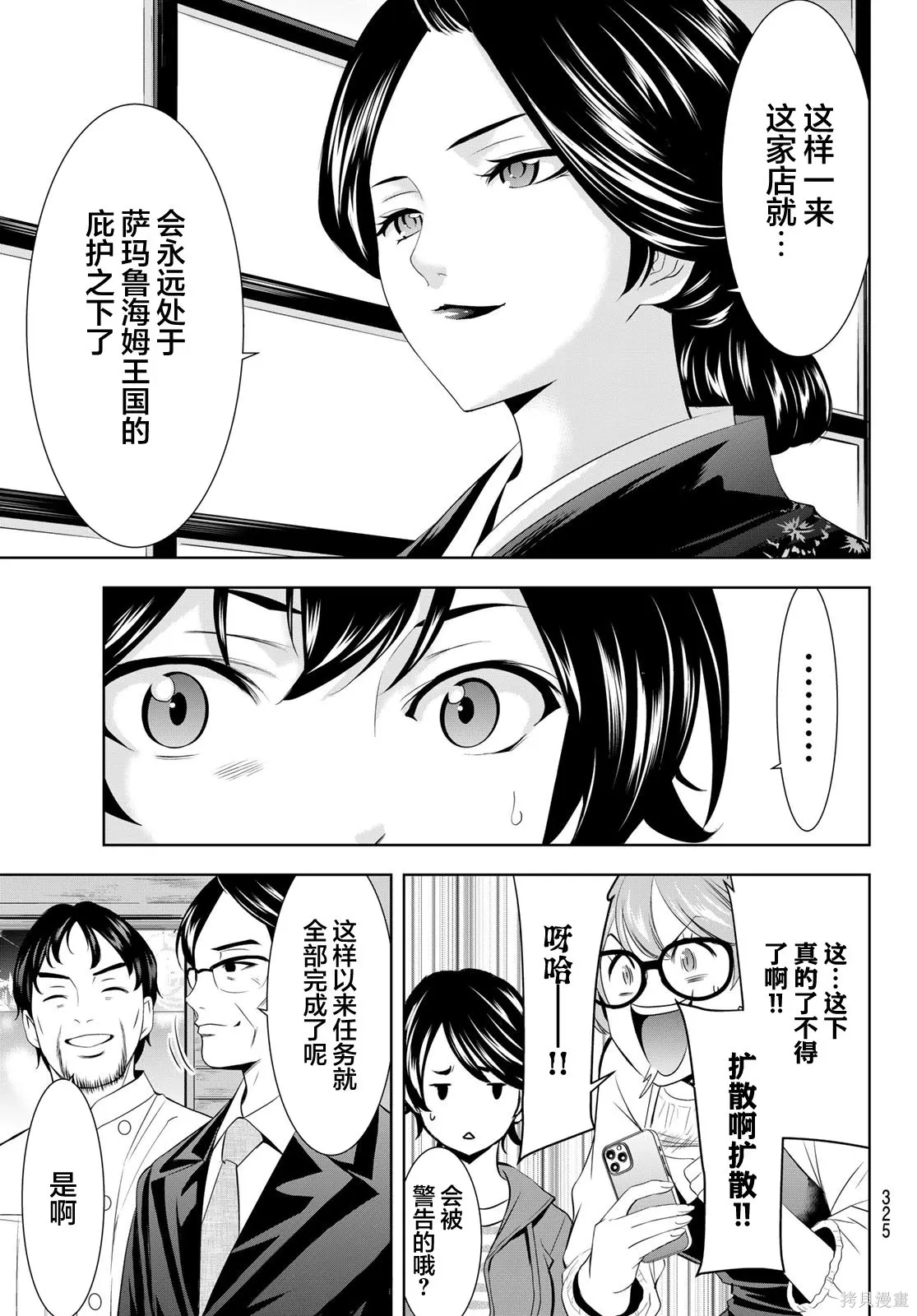 第213话 第17页