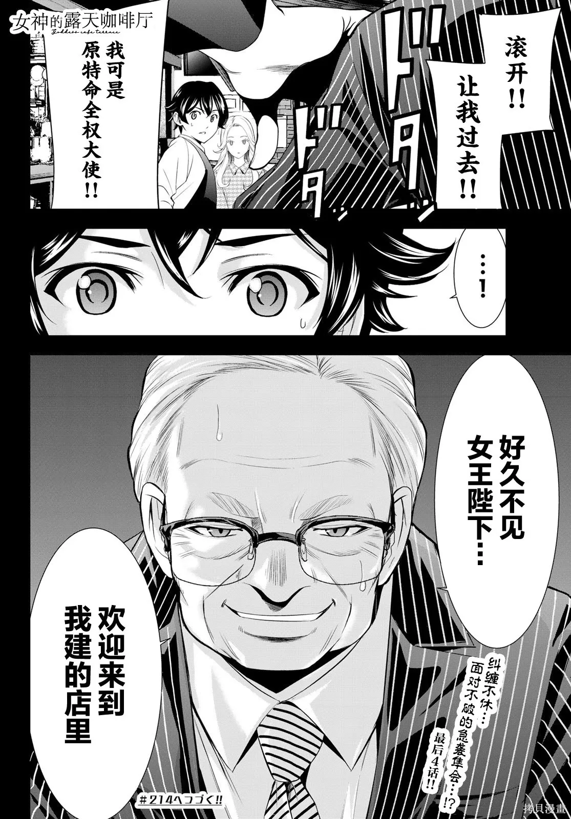 第213话 第18页