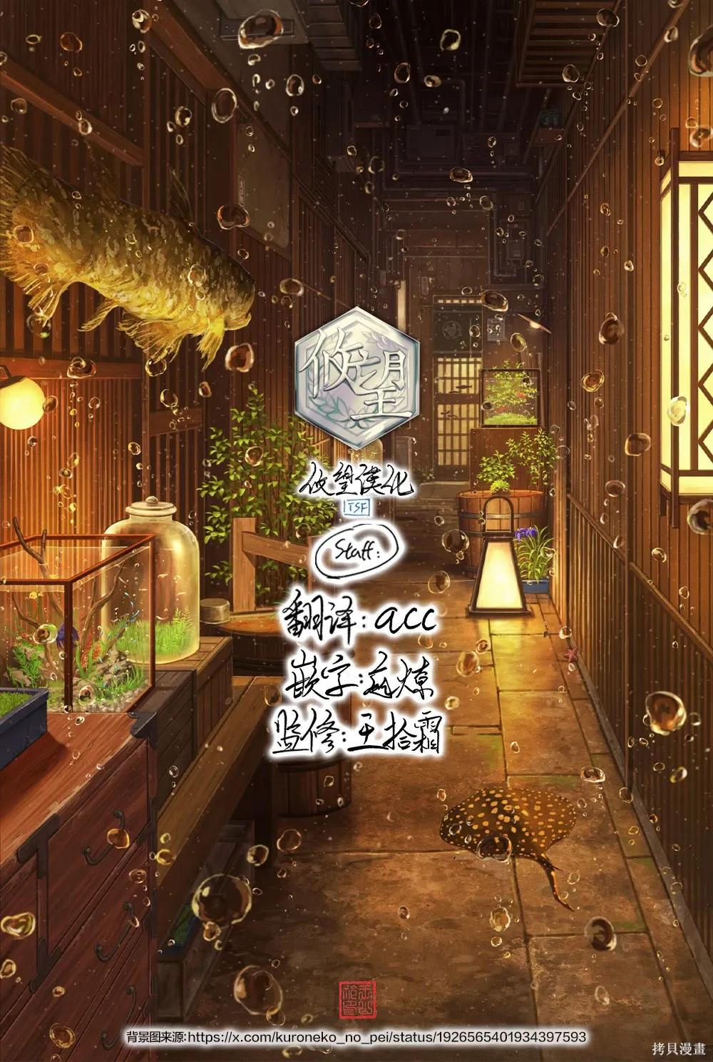 第213话 第19页
