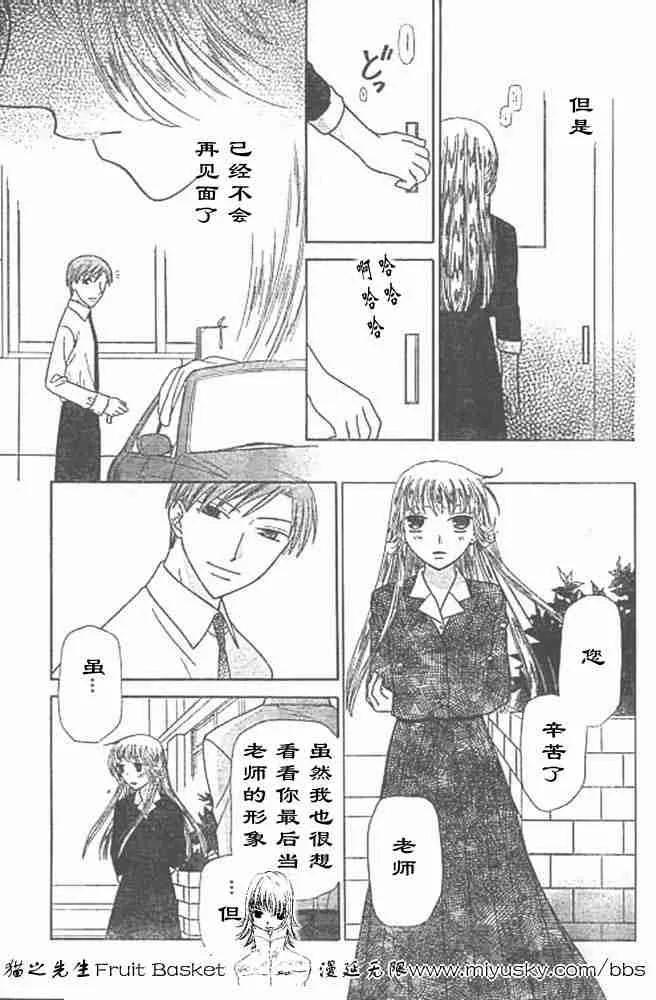 第95话 第43页