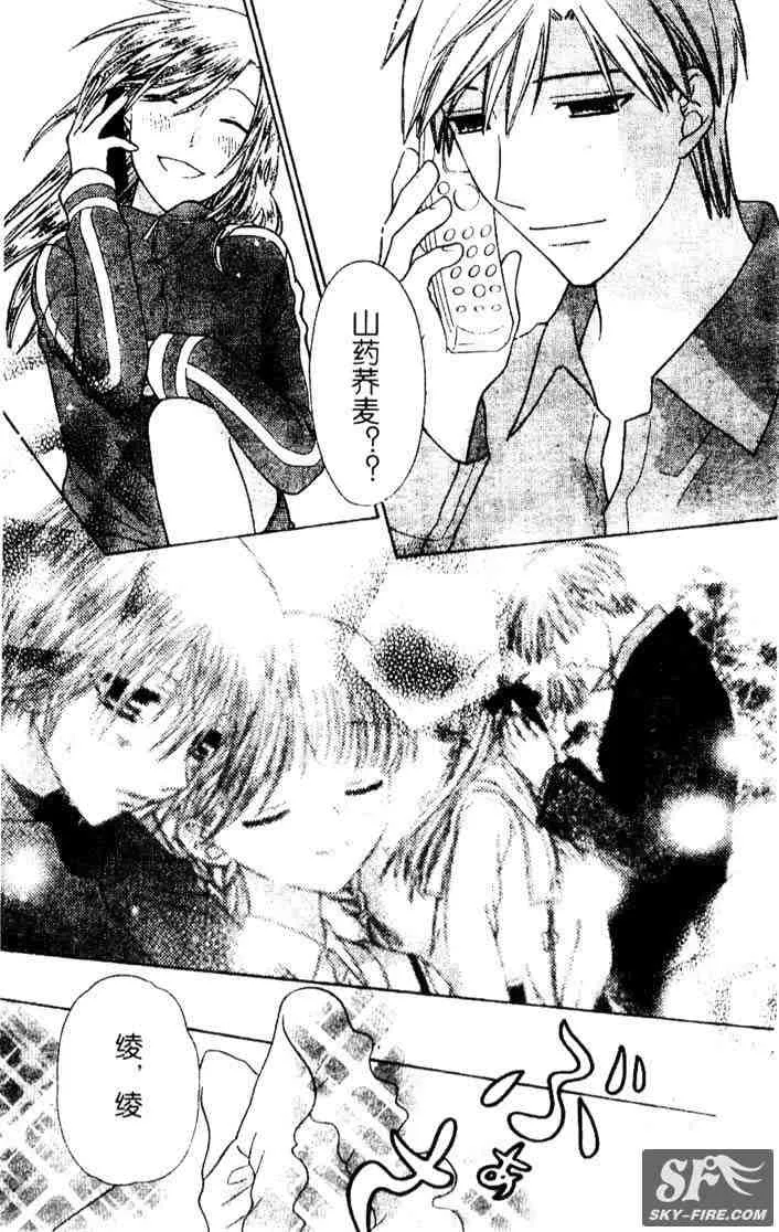 第136话 第24页