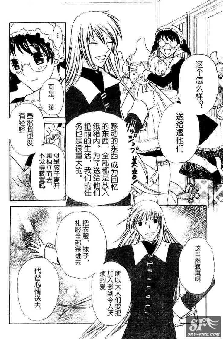 第136话 第25页