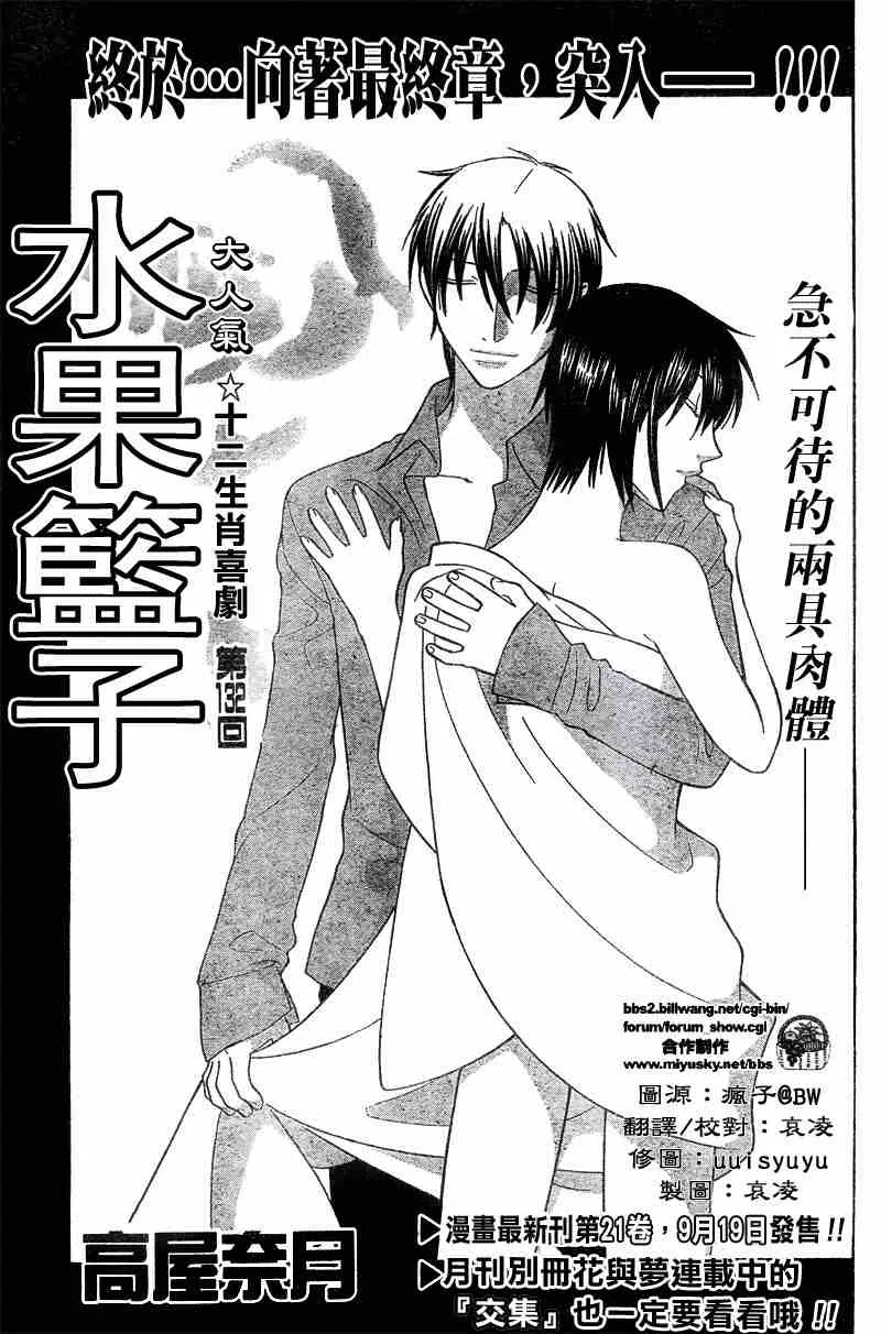 第132话 第2页