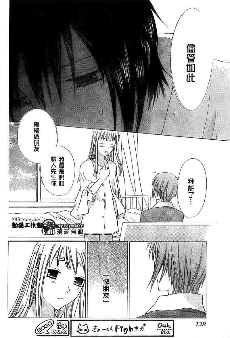 第130话 第22页