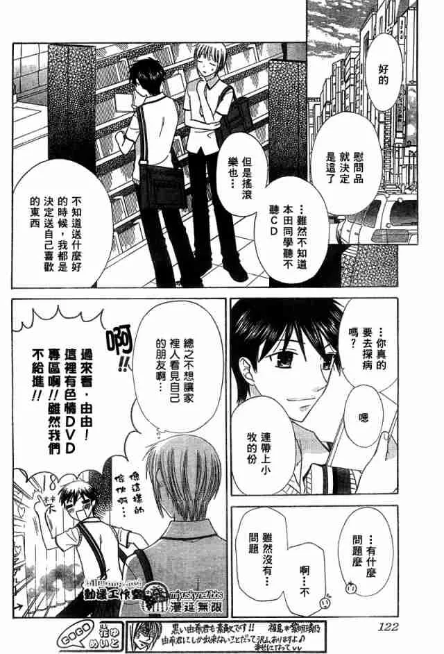 第125话 第8页