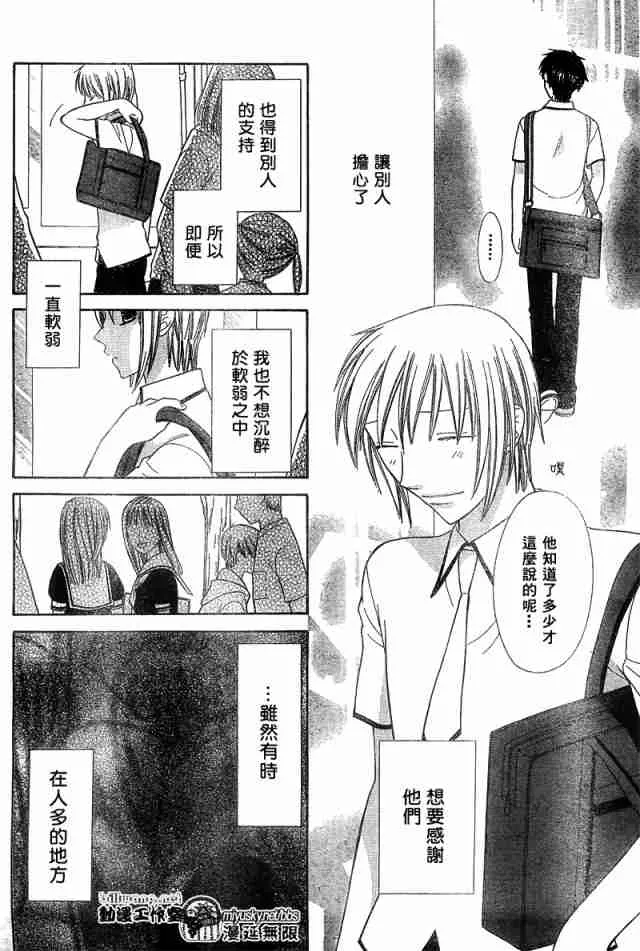 第125话 第10页