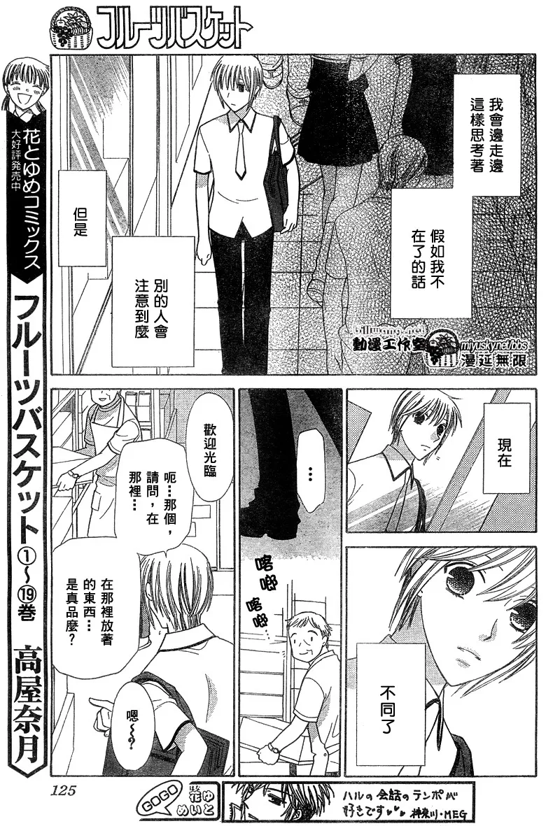 第125话 第11页