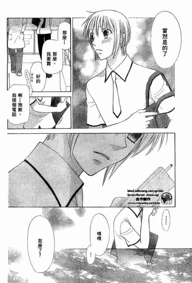 第125话 第12页