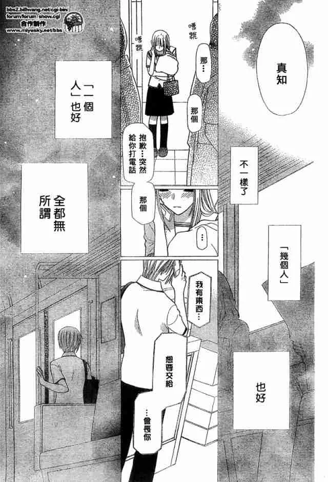第125话 第13页