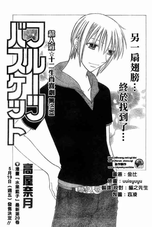 第125话 第1页